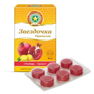 Звездочка прополис имбирь-гранат таблетки 18 шт