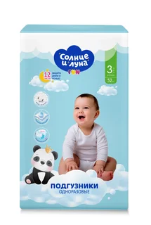 Подгузники Солнце и луна однораз jambo-pack детские р 3/М (4-9 кг) 52 шт