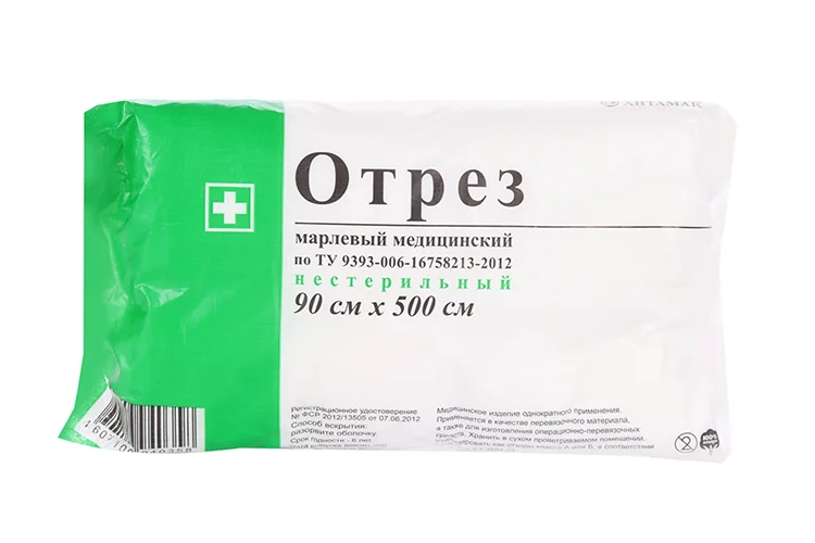 Марля мед отрез плотность 26 г 0.9×5 м