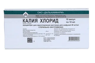 Калия хлорид 4% 10 мл 10 шт раствор для инъекций