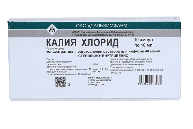 Калия хлорид раствор 4 % 10 шт