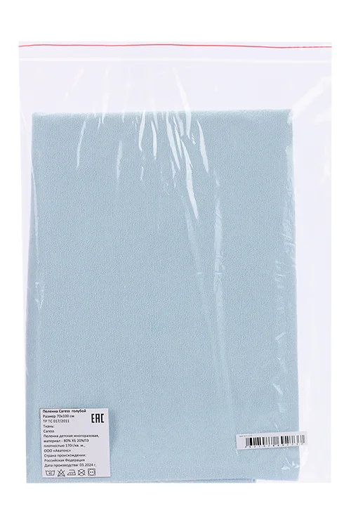 Детская пеленка Caress 70×100 голубой плотность 170 гр /кв. м.