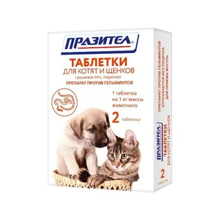 Празител таблетки для котят и щенков 2 шт