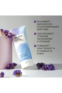 Крем для тела Dr. Sea омолаживающий с коллагеном 200 мл