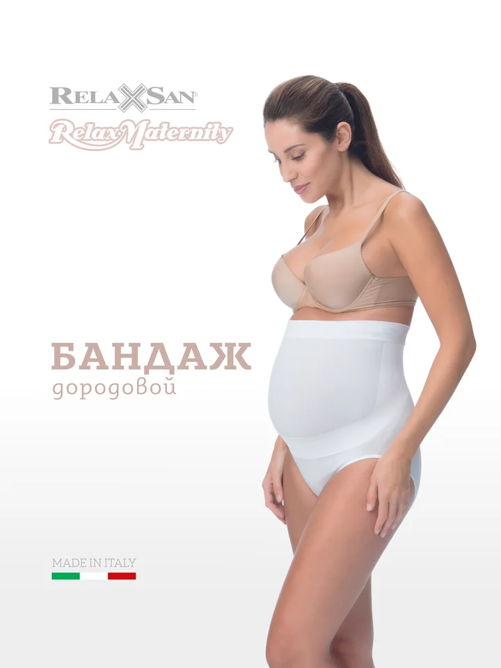 Бандаж-трусики дородовой для беременных RelaxMaternity (Арт. 5100) цвет белый. размер S