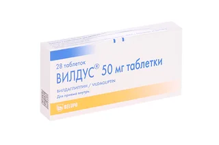 Вилдус 50 мг 28 шт таблетки