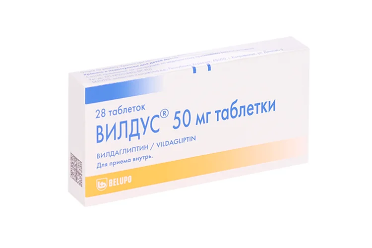 Вилдус таблетки 50 мг 28 шт