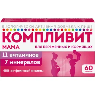 Компливит Мама таб. п/п/о №60 (БАД)