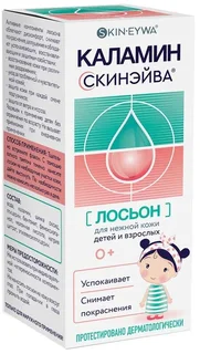 Каламин Скинэйва лосьон успокаивающий для кожи 100 мл