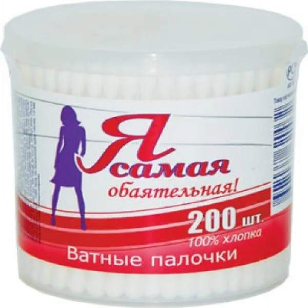 Я Самая Ватные Палочки №200 Стакан