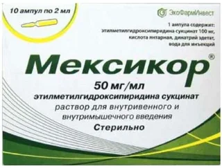 Мексикор раствор в/в и в/м 50 мг / мл 2 мл 10 шт