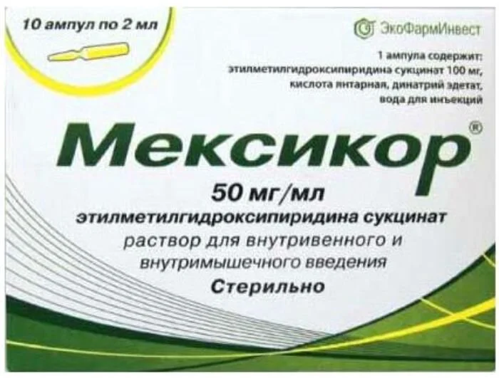 Мексикор раствор 50 мг / мл 10 шт