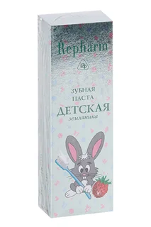 Зубная паста Repharm Детская земляника 45 мл