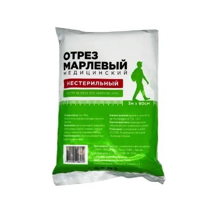 Марля медицинская 90 см × 3 м