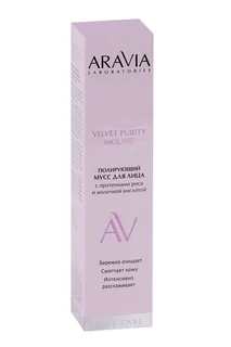 Мусс Aravia Laboratories полирующий с протеинами риса / молоч кислотой для лица 100 мл