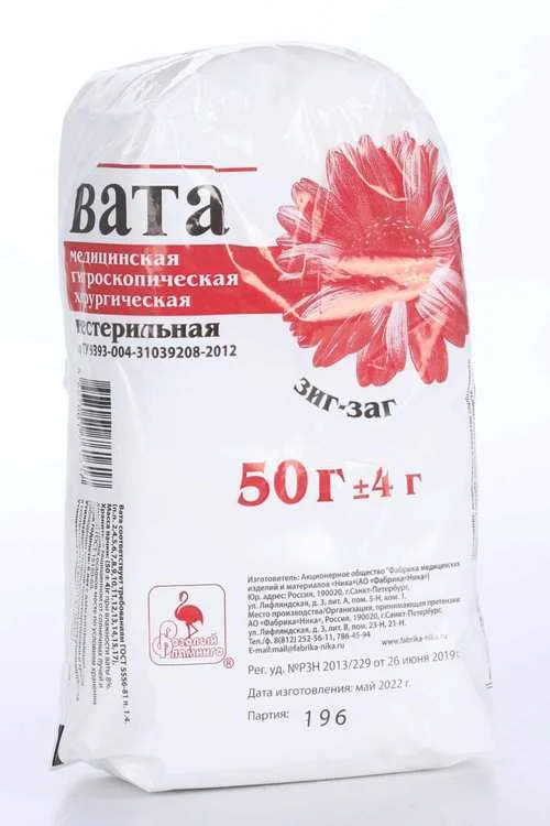 Вата медицинская гигроск хирур нестерильная тер Зиг-Заг 50 гр