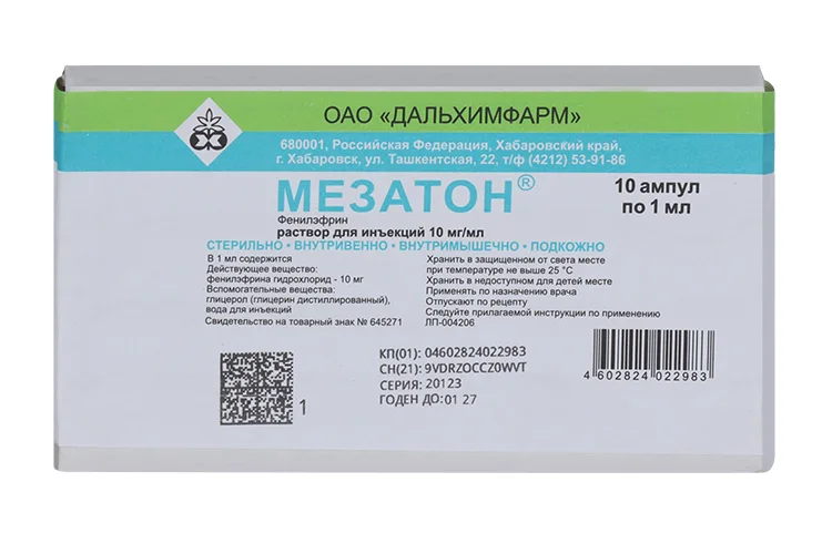 Мезатон раствор 10 мг / мл 10 шт