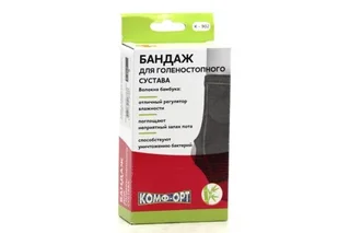 Бандаж Fosta на голеностопный сустав из бамбука серый К-902 р L