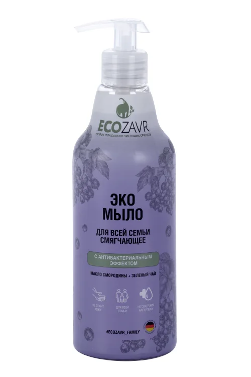 Эко-мыло Ecozavr для всей семьи смягчающее с антибактер эффектом смородина 500 мл