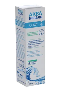 Акваназаль Софт средство для орошения и промывания носа с серебром (с 6 мес) 150 мл