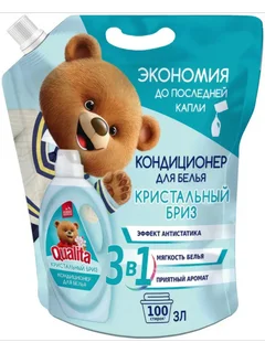 Кондиционер Qualita для белья Кристальный бриз дой пак 3 000 мл (13774)
