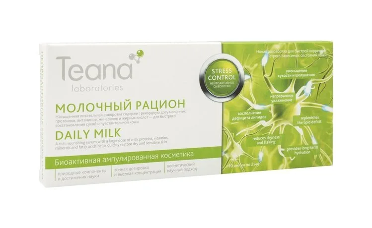 Сыворотка Teana laboratories Молочный рацион нейроактивная, 2 мл, 10 шт