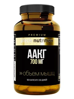 Аакг aTech Nutrition Premium, 820 мг, 90 шт, капсулы