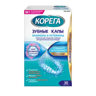 Корега таблетки для очищения съемных ортодонт. конструкций зубные капы и ретейнеры 30 шт