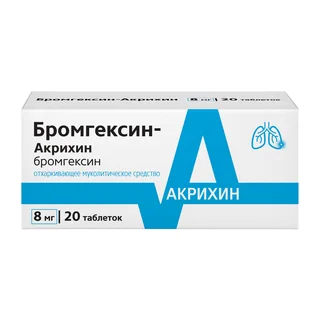 Бромгексин-Акрихин таблетки 8 мг 20 шт