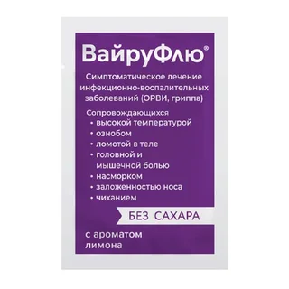 ВайруФлю порошок для приготовления раствора с ароматом лимона 4 шт