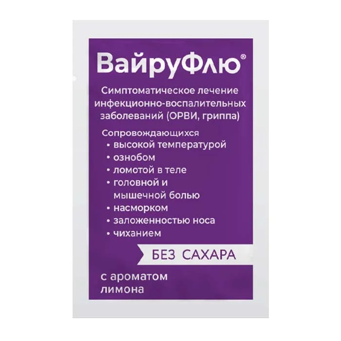 ВайруФлю порошок 325 мг 4 шт