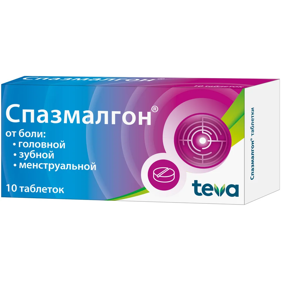 Спазмалгон таблетки 500 мг 10 шт