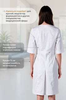 Халат Doctor Big медицинский женский белый 1/2 рук кн