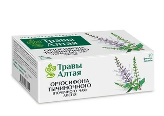 Ортосифона тычиночного (Почечного чая) лист серии Алтай 1,5 гр 20 шт