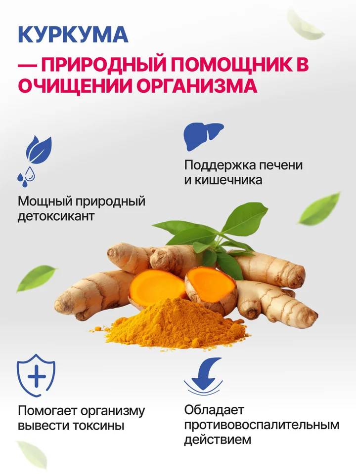 Алколизин противопохмельный с экстрактом куркумы (20 шипучих шт) БАД