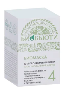 Биомаска Биобьюти 4 для проблемной кожи 50 гр