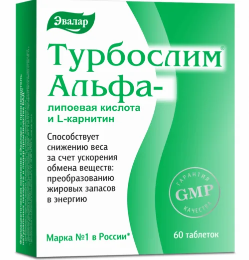 Турбослим Альфа-Липоевая кислота и L-карнитин таблетки 0,55 гр 60 шт