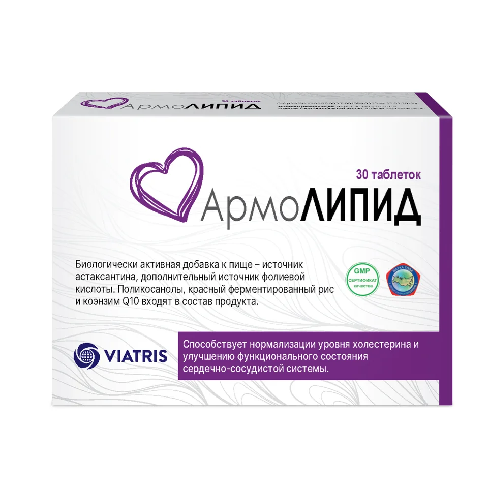 Армолипид таблетки 30 шт