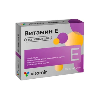 Витамир Витамин Е таблетки покрытые пленочной оболочкой 500 мг 30 шт БАД