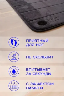 Коврик Carnero Home для туалета 40×60 (темно-серый)
