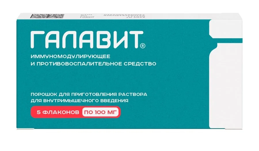 Галавит порошок 100 мг 5 шт