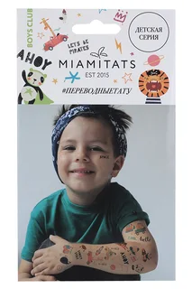 Набор переводных тату Miamitats Kids Boys club (5 листов) (6851)