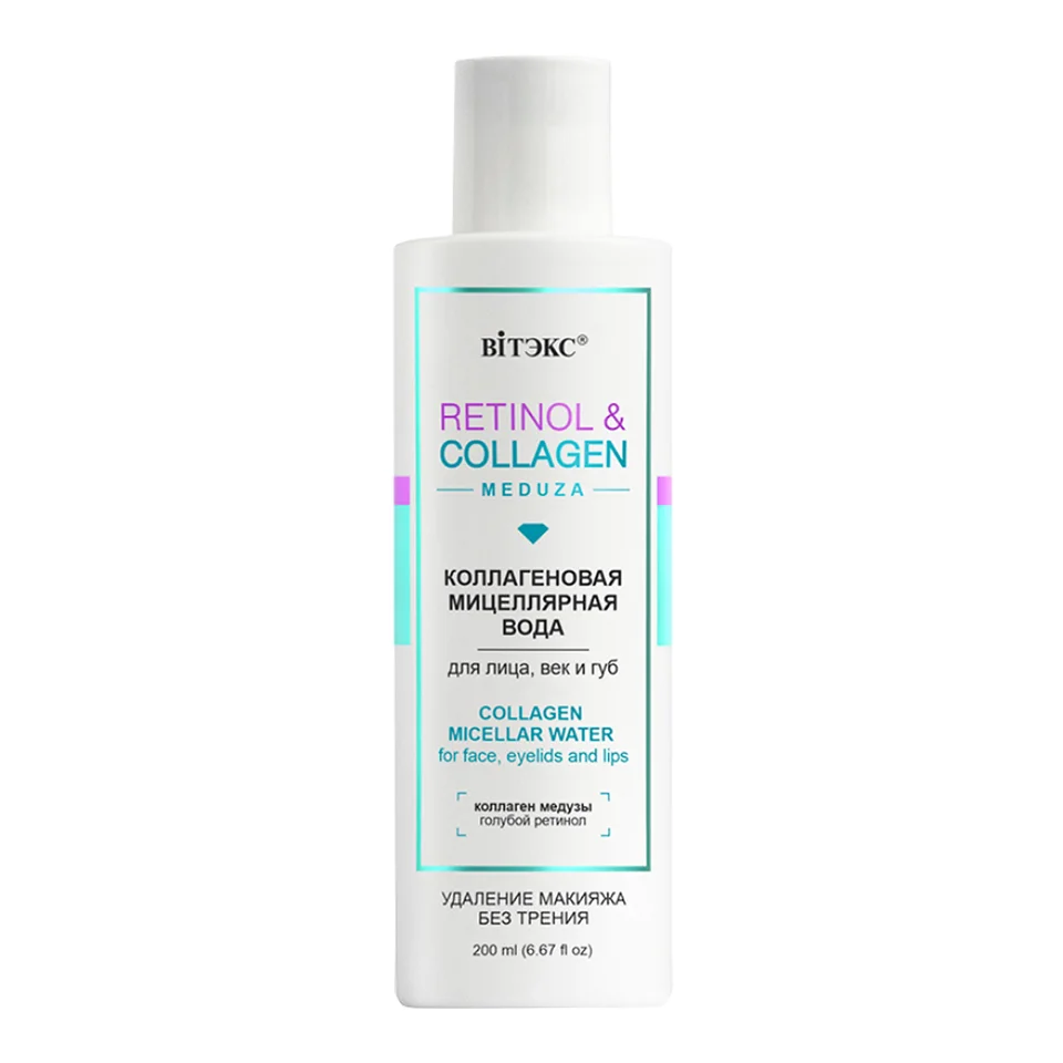 Retinol&Collagen Коллагеновая мицеллярная вода для лица век и губ 200 мл Витэкс