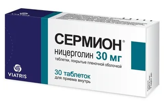 Сермион 30 мг 30 шт таблетки покрытые пленочной оболочкой