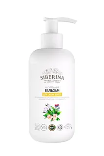 Бальзам Siberina для сухих волос 200 мл