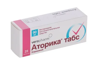 Аторика табс 90 мг 28 шт таблетки покрытые пленочной оболочкой
