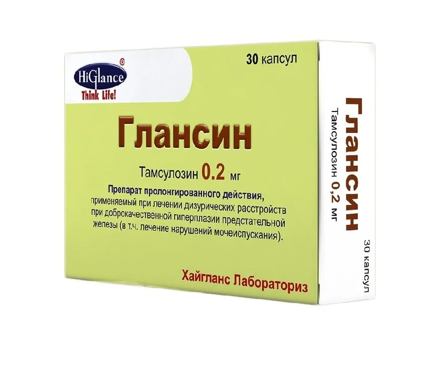 Глансин капсулы 200 мг 30 шт