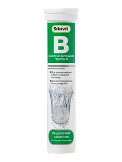 Витамины группы В шипучие Sibivit апельсин, 4 г, 20 шт, таблетки