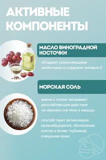 Набор Соль для ванн Бурлящие шары NO Stress 270 гр