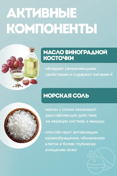 Набор Соль для ванн Бурлящие шары NO Stress 270 гр